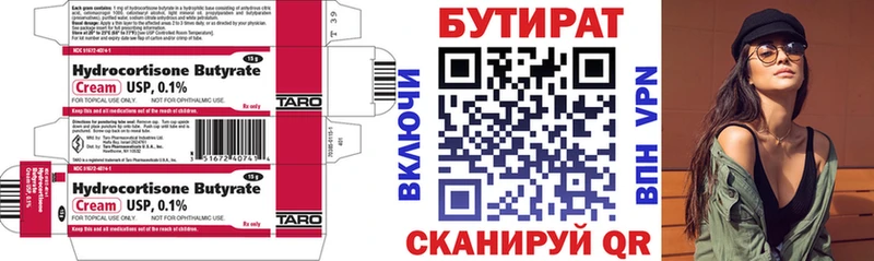 Купить закладки  Чухлома  Бутират вода 