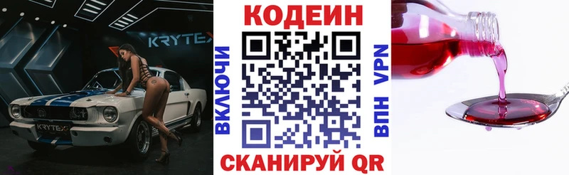 Купить  Чухлома  Кодеиновый сироп Lean напиток Lean (лин) 