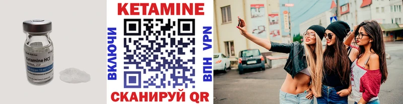 Купить закладки Чухлома КЕТАМИН ketamine