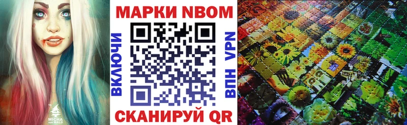 Марки 25I-NBOMe 1500мкг  Купить закладки  Чухлома 